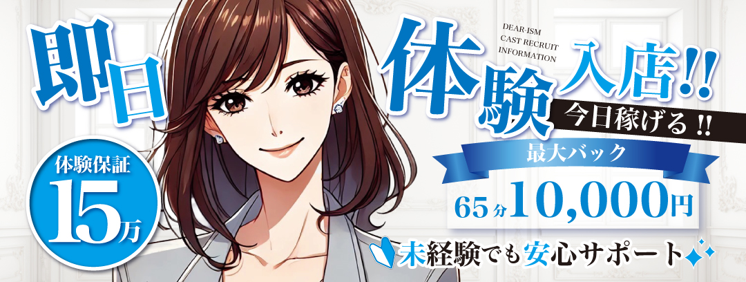 保証 山形デリヘル